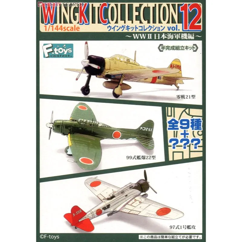 1/144 WKC #12 Type 97 Ship Bomber-Flying Dragon Attack Team (2B)