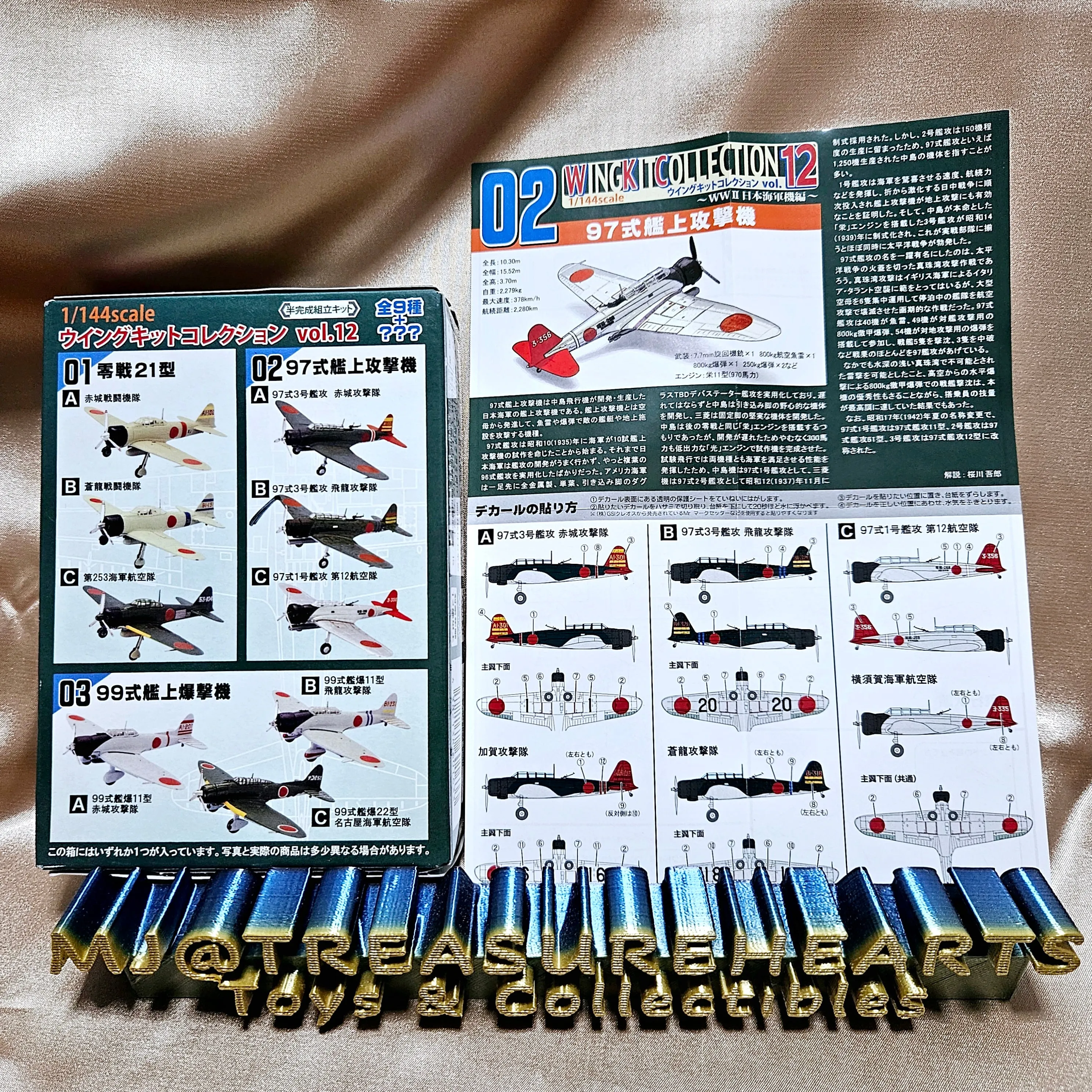 1/144 WKC #12 Type 97 Ship Bomber-Flying Dragon Attack Team (2B)